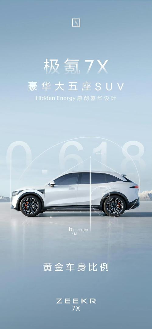 广州黄埔区悦妙华企业管理咨询雪佛兰的品牌故事与传播，极氪X紧凑型SUV的时尚与科技